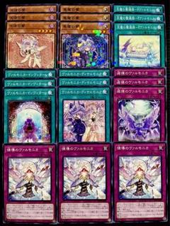 ヴァルモニカ　パーツセット 遊戯王 ヴァルモニカデッキパーツセット - メルカリ