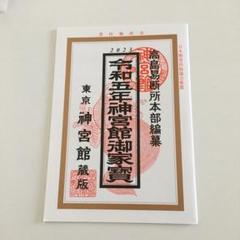 高島易断所本部神宮館　家相の見方と直し方 小橋正則著 高島易断所本部神宮館 家相の見方と直し方 小橋正則著