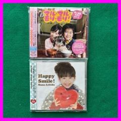 2025年最新】芦田愛菜CDの人気アイテム - メルカリ