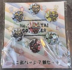 いちご様 リクエスト まとめ　ゴジュウジャー　缶バッジ　ゴジュウティラノ ゴジュウジャー 缶バッジ ゴジュウティラノ 暴神竜儀 神田正司