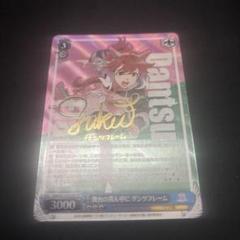 ヴァイス　ウマ娘　　SP　サイン3枚セット ヴァイスシュヴァルツ ウマ娘 カレンチャンSP サイン - メルカリ