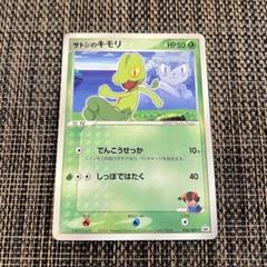 サトシのキモリ PROMO ADV-Pプロモカード 036/ADV-P