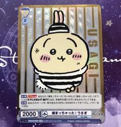 No.0149 【PSA10】　ヤハーッ！！ うさぎ　SP ちいかわ 人気の No.0149 【PSA10】ヤハーッ！！ うさぎSP ちいかわ（ちい