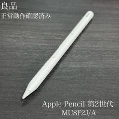 2025年最新】apple pencil 第二世代の人気アイテム - メルカリ