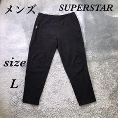 SUPERSTAR (L) 暖パン メンズ 日本製 綿混 裏起毛 ウエストゴム