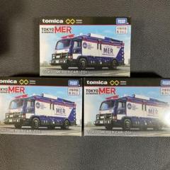 トミカ　TOKYO MER ER CAR 3台セット