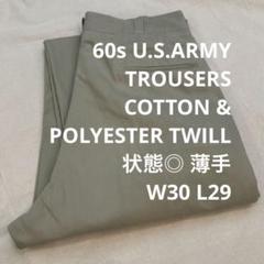 60s US ARMY チノパン 薄手 COTTON & POLY TWILL - メルカリ