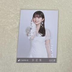 乃木坂46 生写真　パジャマ　小川彩　チュウ　直筆サイン入り　lucky bag 乃木坂46 小川彩 2025.Lucky Bag生写真チュウ - メルカリ