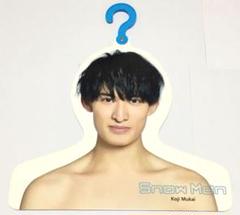 向井康二うちわ29枚フォトハンガー 1つセット Snow Man 向井康二 フォトハンガー 素っ気