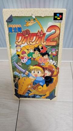 ★【希少付属品全てあり】SFCソフト 魔法陣 グルグル2 ・1996年当時物 魔法陣グルグル2｜スーパーファミコン (SFC)｜エニックス