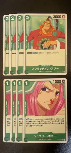 OP 処分品 緑ボニー デッキパーツセット 2025年最新】緑ボニーデッキパーツの人気アイテム - メルカリ