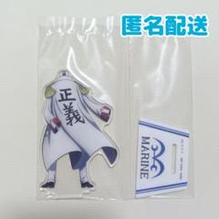 2025年最新】絶対的正義の人気アイテム - メルカリ