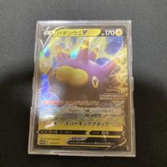 ポケモンカード バチンウニ プロモ チャンピオンシップ2020