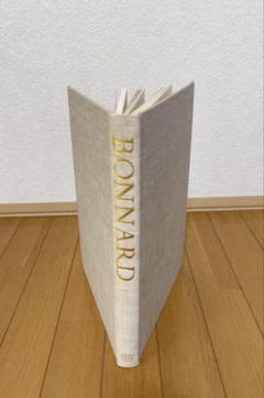 Bonnard ピエール・ボナール - 古本買取販売 ハモニカ古書店