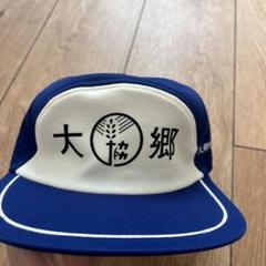 レトロ　農協　帽子