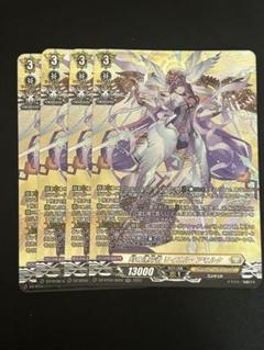 ヴァンガード 無幻双刻 時の運命者 リィエル゠アモルタ SR 4枚セット 時の運命者リィエル=アモルタ【RRR】{DZ-BT02/010}《ケテル