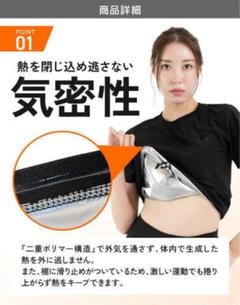 【2点 新品】HEATTRAP サウナスーツ Sサイズ
