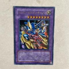 2025年最新】xyz-ドラゴン・キャノン レリーフの人気アイテム