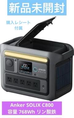 メルカリ最安値！Anker Solix C800 768Wh ポータブル電源 Anker Solix C800 Portable Power Station with PS100 Compact