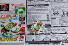 ベイブレード ドラグーンG