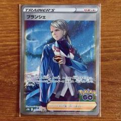 値下げ　特大エラー　ポケモンカード　ブランシェ　SR 24時間以内発送】ポケモンカード ブランシェ SR エラー