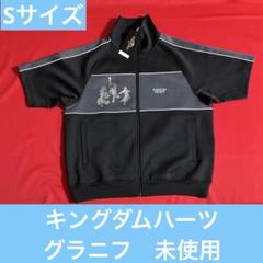 グラニフ キングダムハーツ 半袖トラックジャケット 親友 S