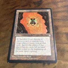 英)ウルザのガラクタ / Urza's Bauble【MB2】 【Foil】 No.237