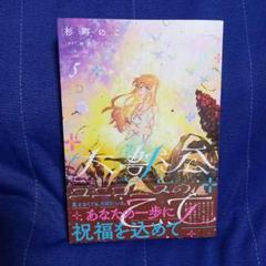 大獣公とユニコニスの乙女 5《最新》