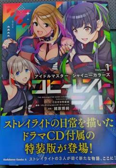 コヒーレントライト　ドラマCDのみまとめ売り m63289664336_1.jpg?1731332926