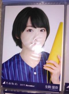 超レア限定品 乃木坂46 生駒里奈 morning'plus Amazon.co.jp: 乃木坂46 生駒里奈 CD封入 逃げ水 生写真コンプ