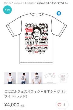 新品 未使用 ごぶごぶフェス Tシャツ Lサイズ タオル セット fit=scale-down,w=1200