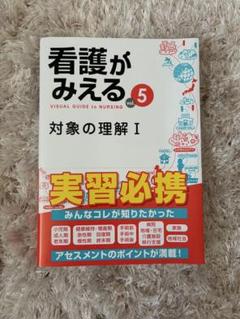 2025年最新】看護 がみえるの人気アイテム - メルカリ