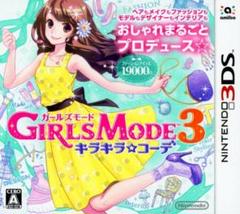 GIRLS MODE 3 キラキラ☆コーデ