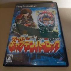 《》PS2 必勝パチンコ　CRフィーバー キャプテンハーロック 激レア