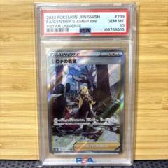 シロナの覇気 SAR PSA10　⭐️メルカリ最安値⭐️ シロナの覇気 SAR PSA10 - メルカリ