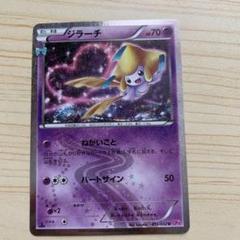 2025年最新】ポケモンずかんカード ジラーチの人気アイテム