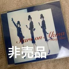 中森明菜さんのStars on Akina Warp Disc PROMO | AKINA NAKAMORI FUN SITE（中森明菜ファンサイト）