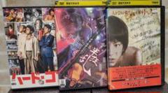「ハード・コア」他　邦画3本セット　DVD　レンタルアップ　ケースなしのサムネイル
