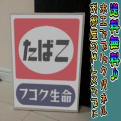 2025年最新】昭和レトロ+ホーロー看板の人気アイテム - メルカリ
