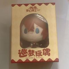 天城燐音 椎名ニキ あんスタ　中国　sweetdream 甘夢ぬいぐるみ 天城燐音 椎名ニキ あんスタ 中国 sweetdream 甘夢ぬいぐるみ