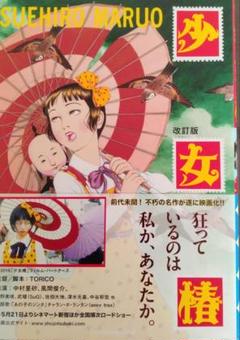 丸尾末広　漫画　14冊セット 丸尾末広 ポストカード / 丸尾末広 | 小宮山書店 KOMIYAMA TOKYO