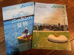 ノジュール 2024年7月　８月　セット