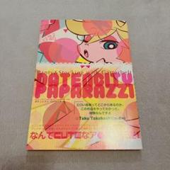 パンティ&ストッキングwithガーターベルトPAPARAZZI 本 設定資料集 パンティ&ストッキングwithガーターベルトPAPARAZZI 本 設定資料
