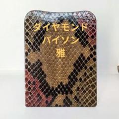 2025年最新】ワイルドスワンズ タング ナチュラルの人気アイテム