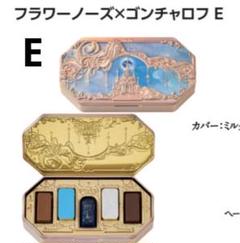 【新品】ゴンチャロフ　フラワーノーズ　全5種　コンプリートセット　専用紙袋付き 新品未開封】ゴンチャロフ フラワーノーズ 全5種 コンプリート