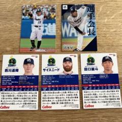 ヤクルトスワローズ 清水昇選手 グッズセット