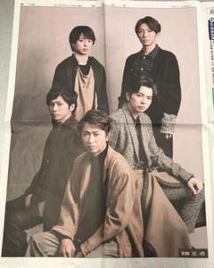 2025年最新】嵐 読売新聞 広告の人気アイテム - メルカリ