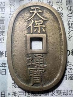2025年最新】天保通寶の人気アイテム - メルカリ