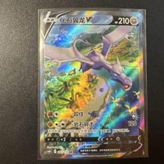 ポケモンカード　プテラV SA【メルカリ便・ローダー付】 PSA10 プテラV SA PSA10 - メルカリ