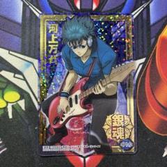 【銀魂】河上万斉 名言錻力板 弐 プレートコレクション 51qPqKa5PvL._UF350,350_QL50_.jpg